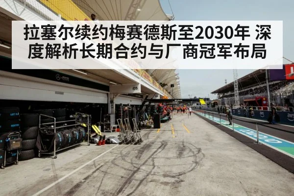Mercedes F1 team garage